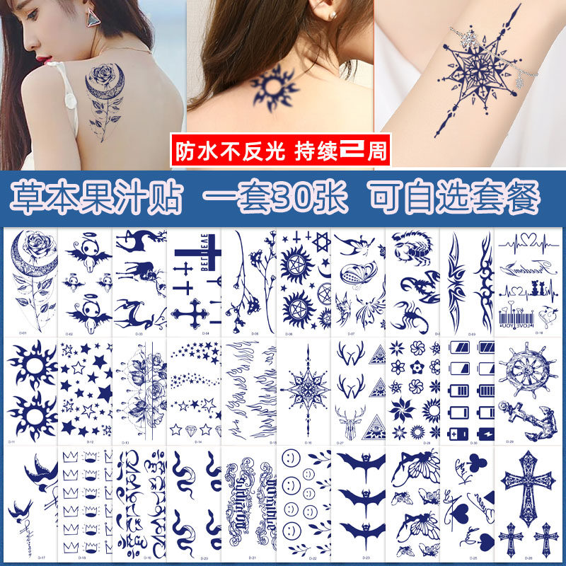 草本果汁纹身防水持久男女逼真