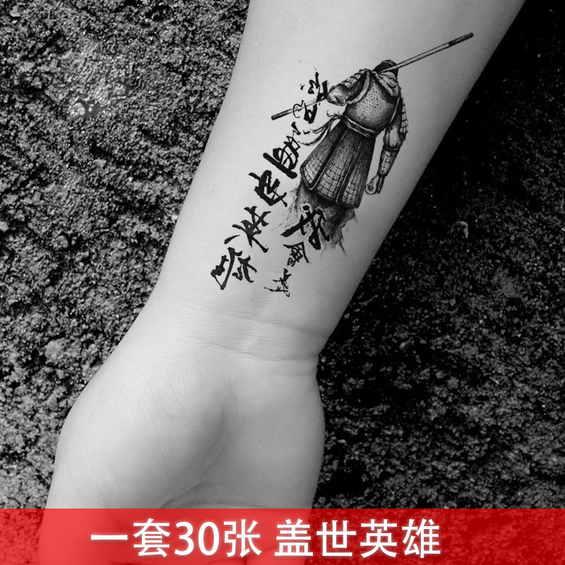 男脚踝手臂网红半永久纹身贴纸