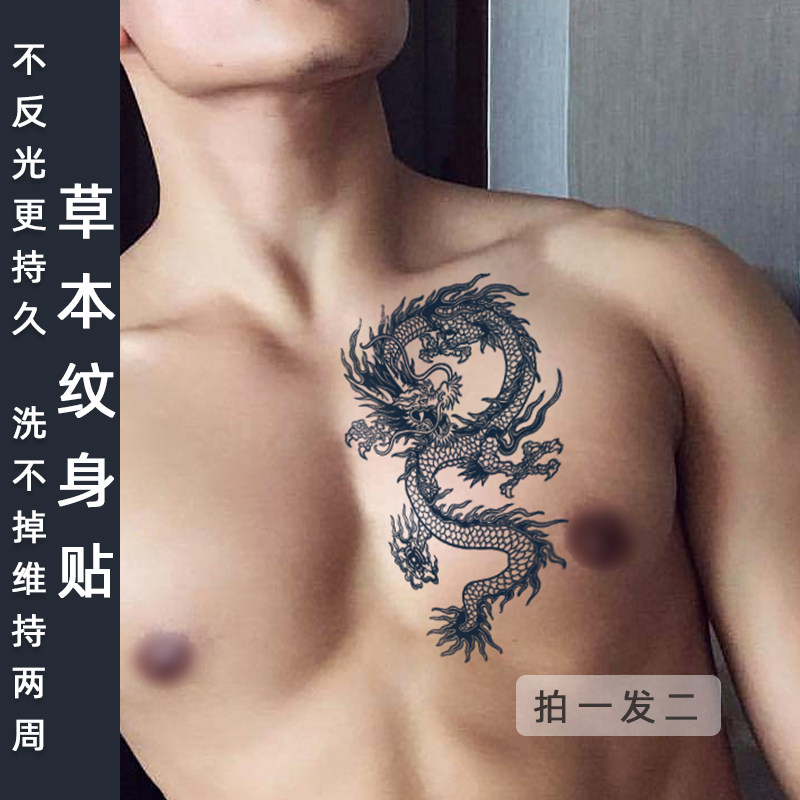 果汁纹身贴草本不反光