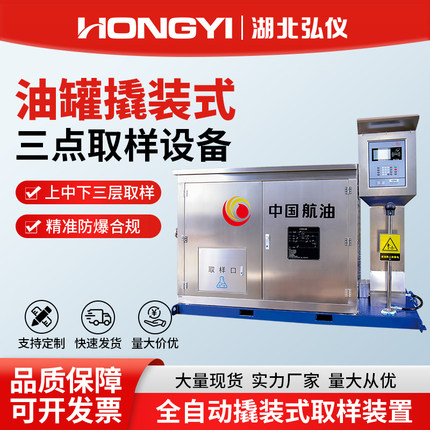 油罐撬装式三点取样设备全自动立式油罐取样装置防爆智能化工设备