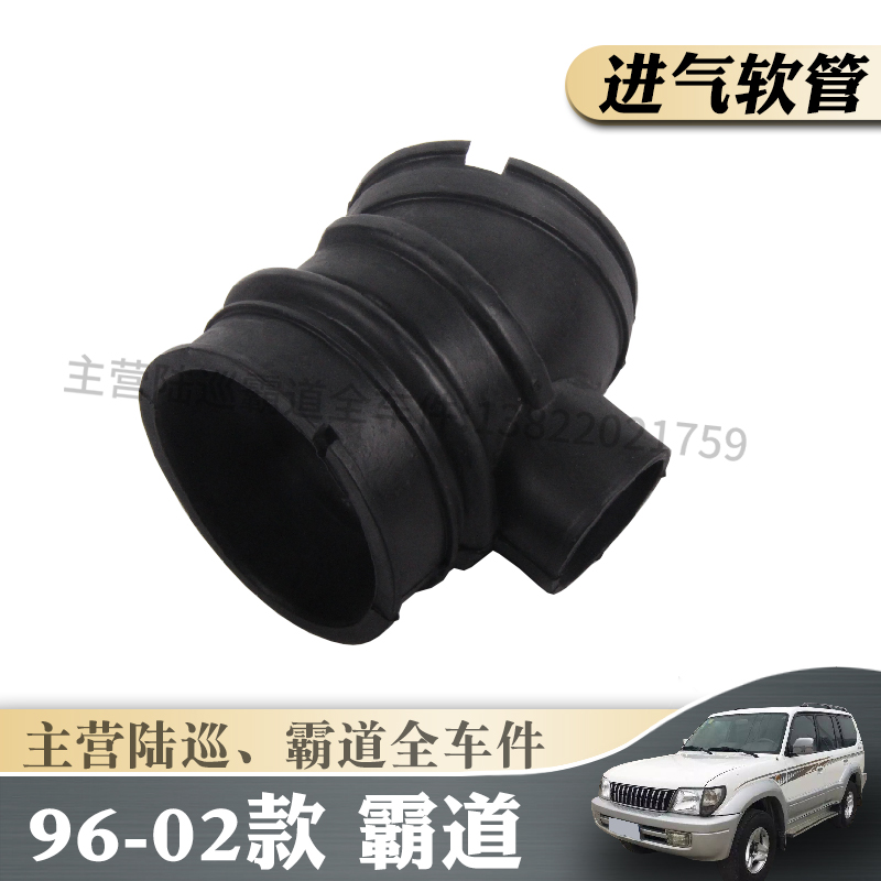 3.43400VZJ95LC90空气进气管