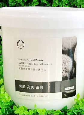 YAZLAN牛奶沐浴盐乳雅姿兰