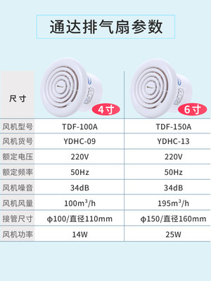 排风扇小型4/6寸管道抽风机110卫生间换气扇强力厨房厕所家用