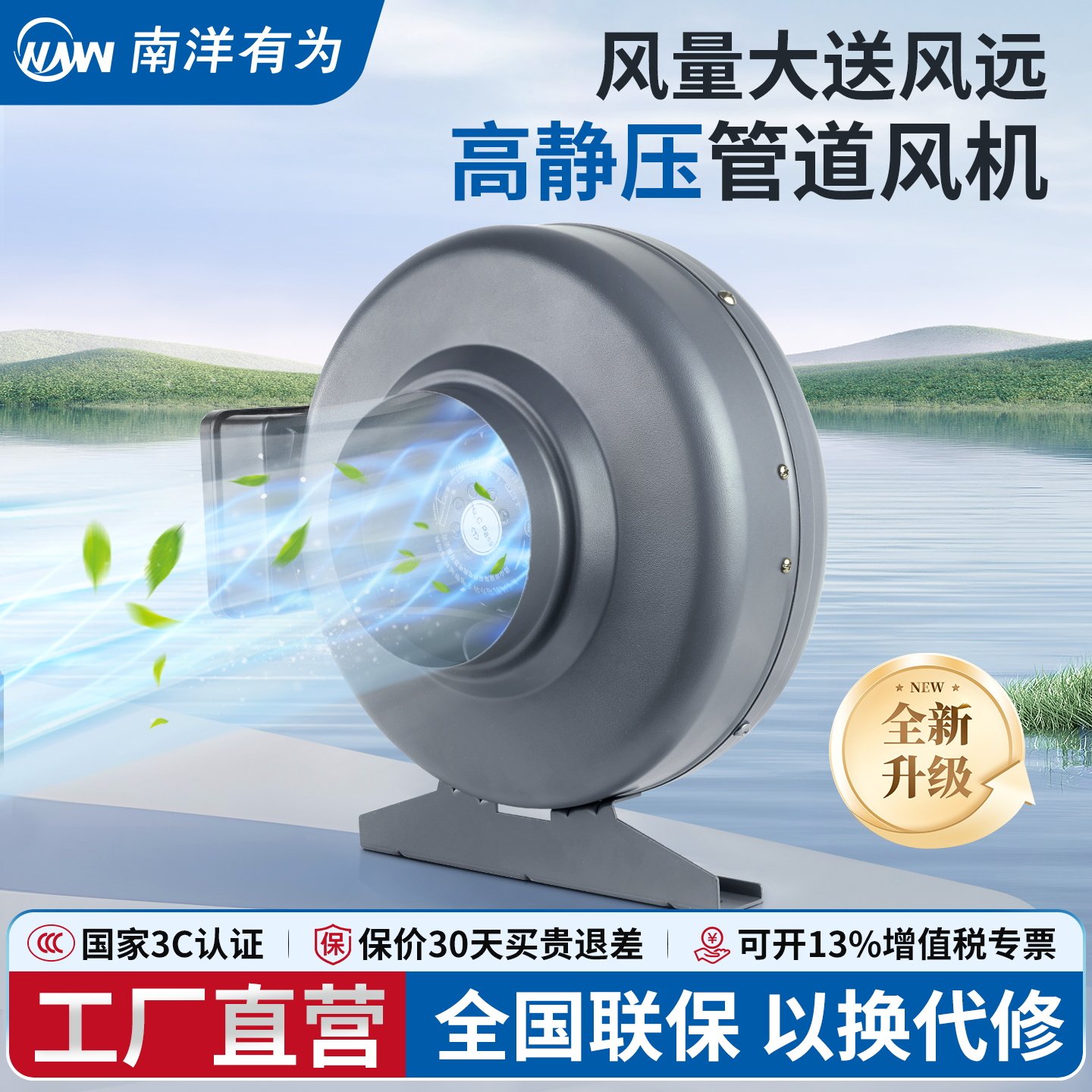 南洋有为离心涡轮管道风机圆形强力静音分体式通排气扇金属抽风机