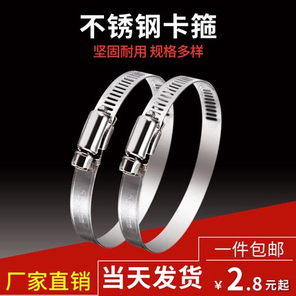 不锈钢防锈卡箍管道箍通风管抱箍管卡管夹管箍固定换气扇配件