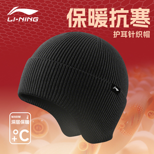 李宁帽子男士冬季新款加厚护耳防寒保暖针织帽爸爸中年老人毛线帽