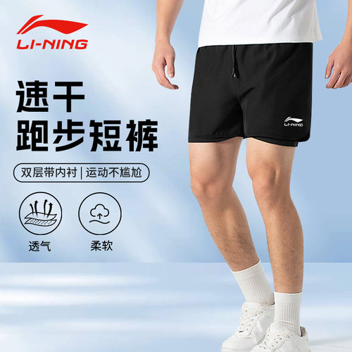 李宁运动短裤男速干假两件
