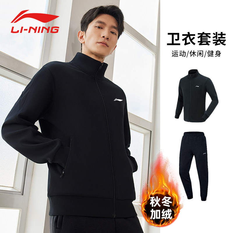 李宁运动套装男士冬季新款加绒休闲运动服爸爸外套卫衣长裤两件套