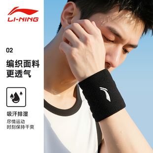 李宁护腕男士 扭伤运动手腕护套羽毛球篮球腱鞘专用健身吸汗擦汗巾