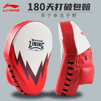 Li Ning Boxer Target Boxing Target Discatered Draised Training Target