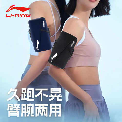 李宁跑步手机臂包男女手机袋