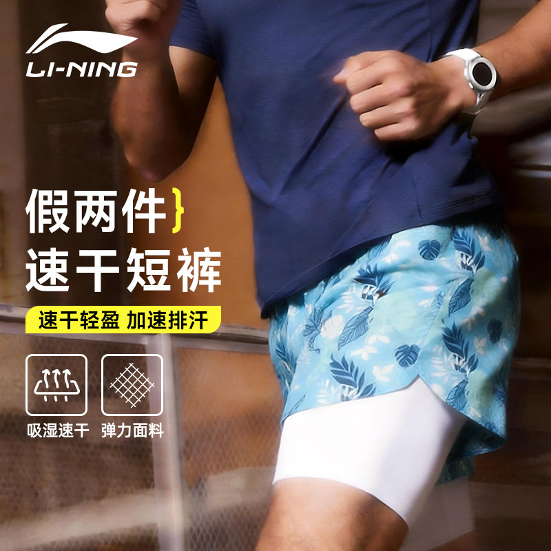 李宁运动短裤男士新款假两件速干