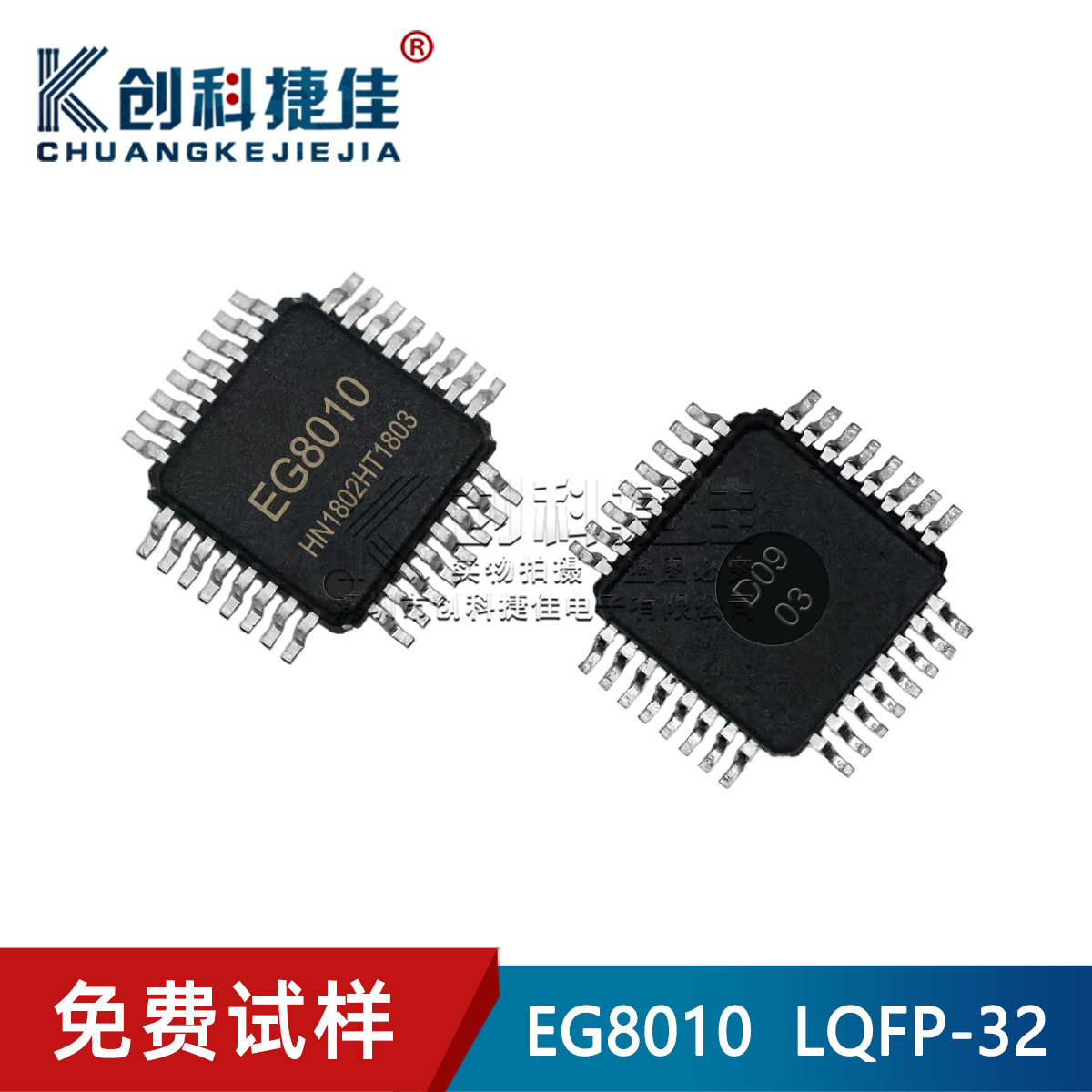 eg8010 封装lqfp-32 纯正弦波逆变器专用ic芯片 全新品质保证.
