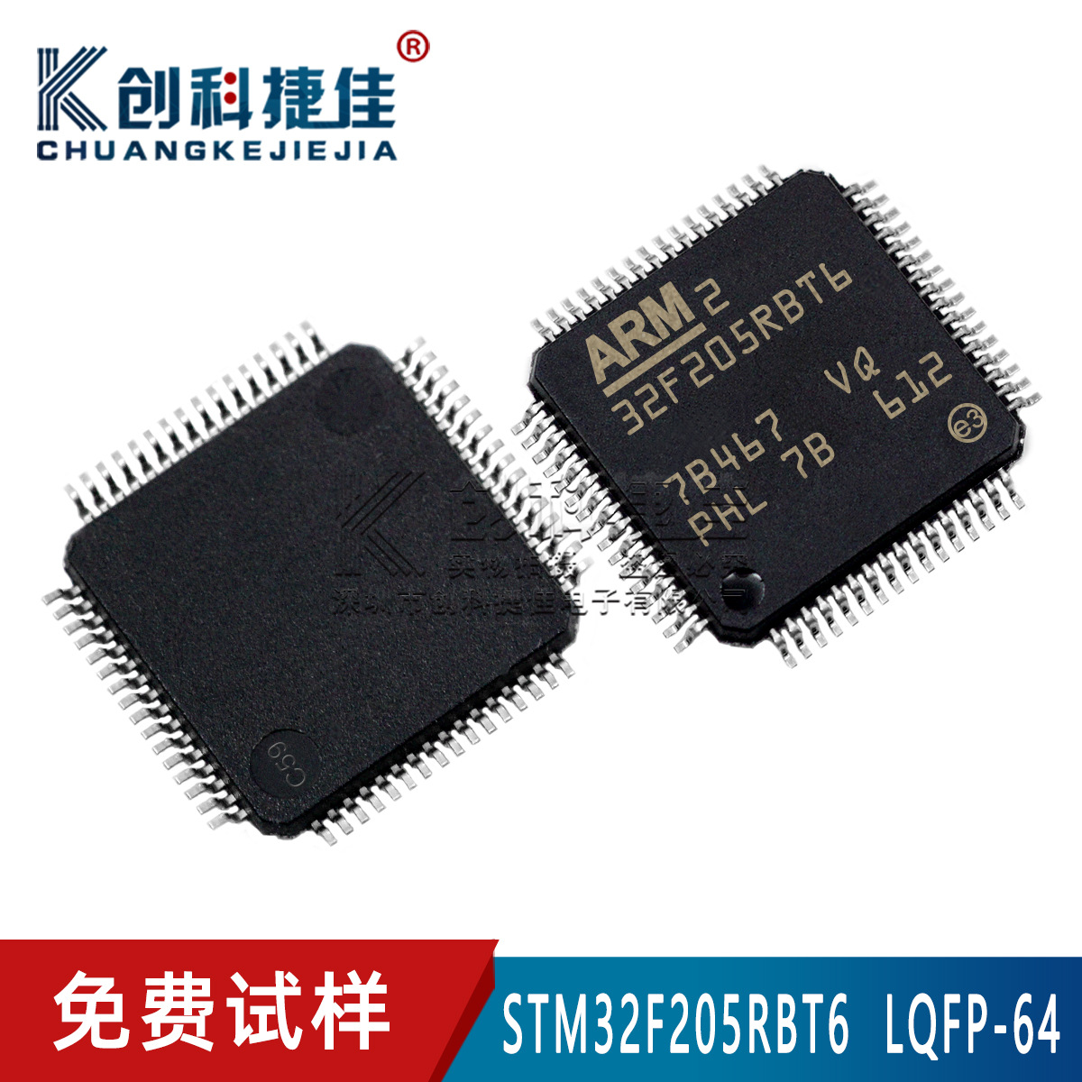 STM32F205RBT6 封装LQFP-64 微控制器单片机IC芯片 全新品质保证.