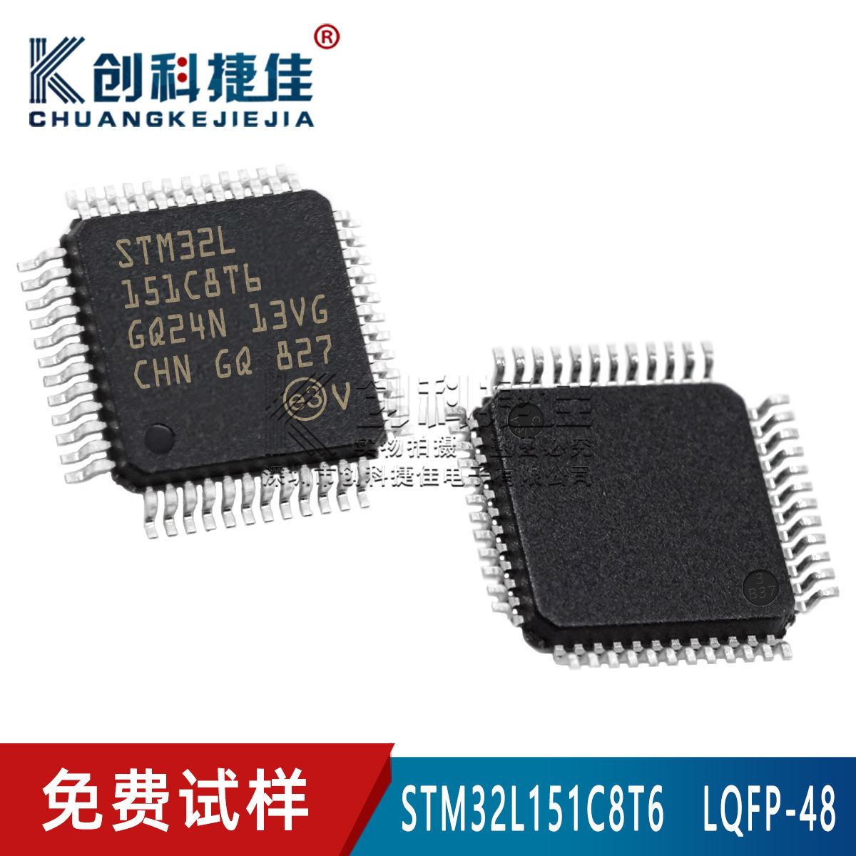 STM32L151C8T6 封装LQFP-48 微控制器单片机IC芯片 全新品质保证.