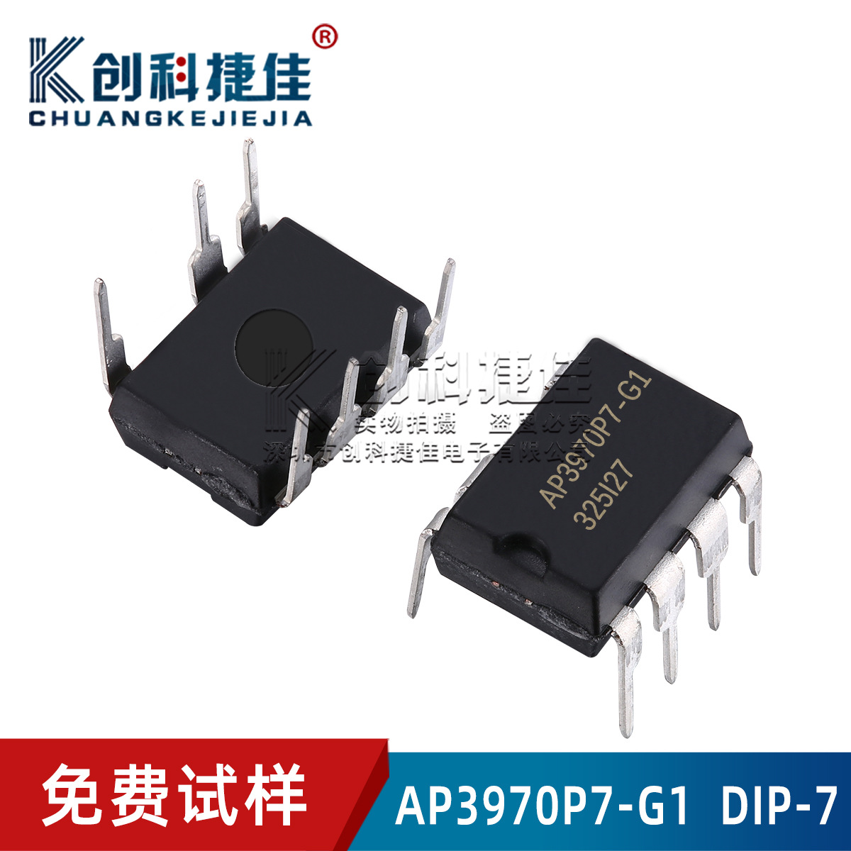 AP3970P7-G1 封装DIP-7 AC-DC转换器、离线开关IC芯片 原装正品.