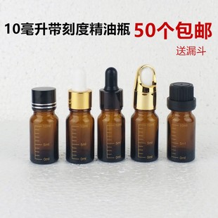 茶色精油瓶10毫升带刻度滴管瓶大头盖分装空瓶玻璃瓶调配瓶小样瓶