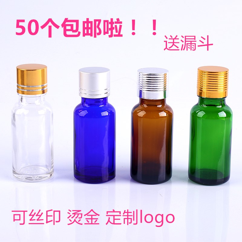 多规格玻璃精油空瓶化妆品瓶