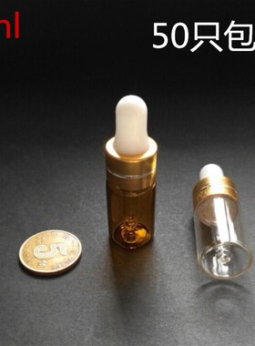 3ml透明茶色分装瓶