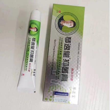 琴逸堂膏真菌官网正品旗舰店草本软膏外用手足霜乳膏微商同款