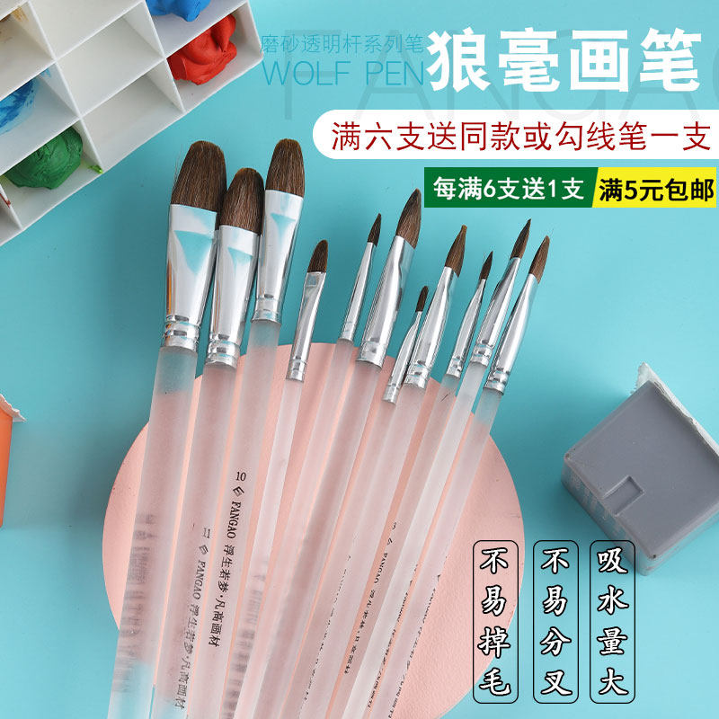 凡高磨砂透明水粉笔美术专用画笔