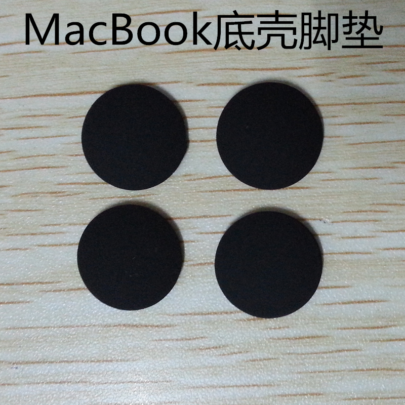 蘋果筆記本電腦腳墊子macbook 11air13pro15寸 防滑硅膠墊底座mac