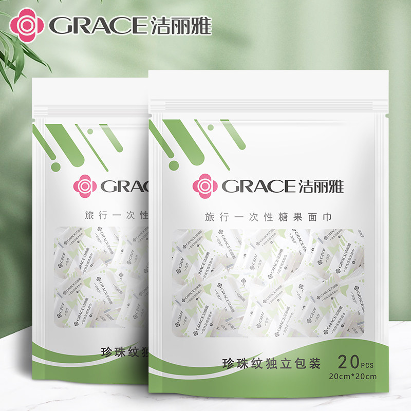 洁丽雅一次性压缩毛巾20*20cm柔软不掉毛母婴吸水洗脸巾独立包装