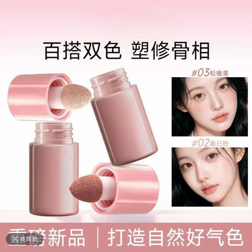 【夏日上新】液体腮红水光感冰美式收缩腮红液推荐提亮液DD1