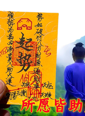 防小神器借沾泄好运男女小人物件护身财ku朱砂贴纸平安手机符片卡