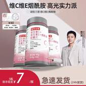 诺特兰德维生素C维生素E烟酰胺雨生红球藻葡萄籽60粒装 冲销量