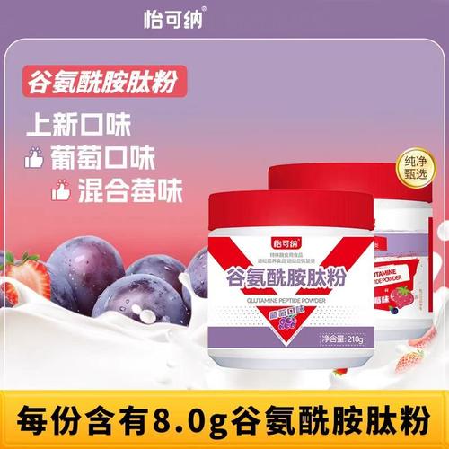 怡可纳谷氨酰胺肽粉210克健身训练运动补剂非支链氨基酸肌酸氮泵