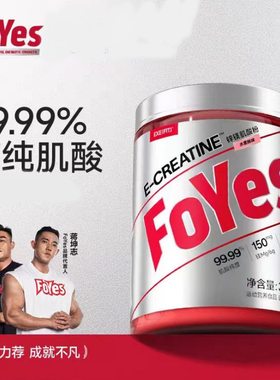 FoYes快充肌酸锌镁肌酸粉300克健身运动耐力爆发力非一水肌酸氮泵