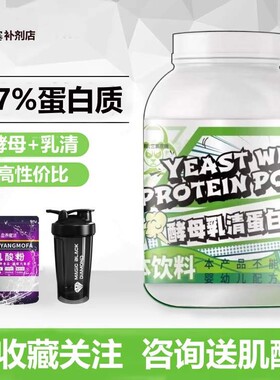 BERTAL贝塔尔实验室5磅酵母乳清蛋白粉健身运动男女营养粉非分离