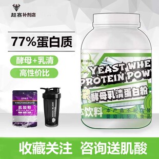 BERTAL贝塔尔实验室5磅酵母乳清蛋白粉健身运动男女营养粉非分离