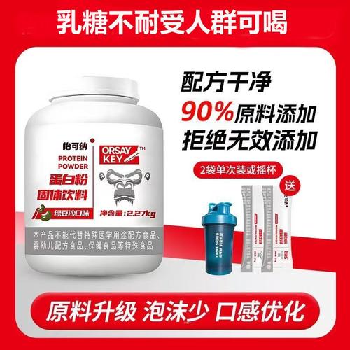 【送摇摇杯】怡可纳酵母蛋白粉5磅非乳清健身运动乳糖不耐受可喝