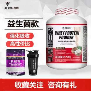 马泰时刻益生菌乳清蛋白粉5磅健身运动男whey营养蛋白质粉非分离