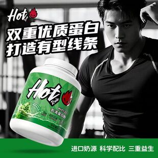 HOT乳清蛋白粉4磅健身运动补剂益生菌分离水解WHEY营养粉官方正品