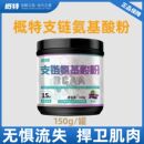 概特GAT支链氨基酸150克健身运动补剂捍卫肌肉盖特BCAA谷氨酰胺