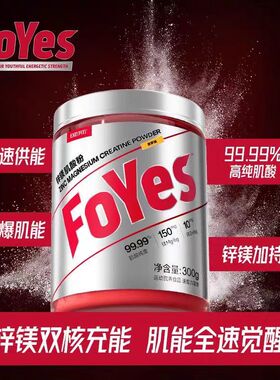 FoYes快充肌酸锌镁肌酸粉300克健身运动耐力爆发力非一水肌酸氮泵