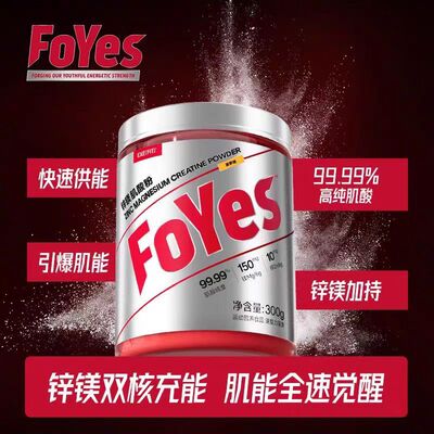FoYes快充肌酸锌镁肌酸粉300克健身运动耐力爆发力非一水肌酸氮泵