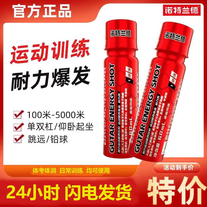 【特价】诺特兰德V2液体氮泵健身运动训练耐力爆发力小绿黄红瓶