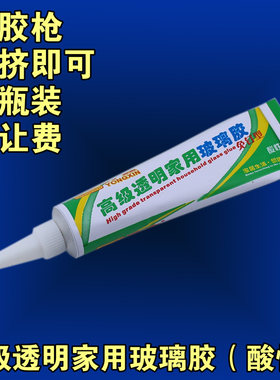 免胶枪小瓶装玻璃胶 厨卫家用防水防霉 方便快捷即用透明密封胶