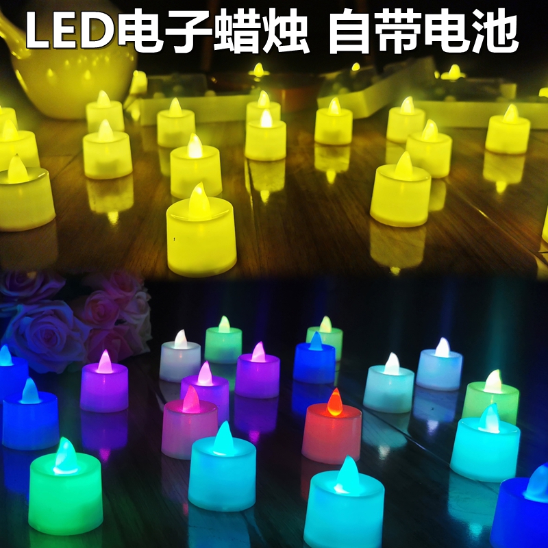 生日派对求婚布置LED蜡烛灯浪漫