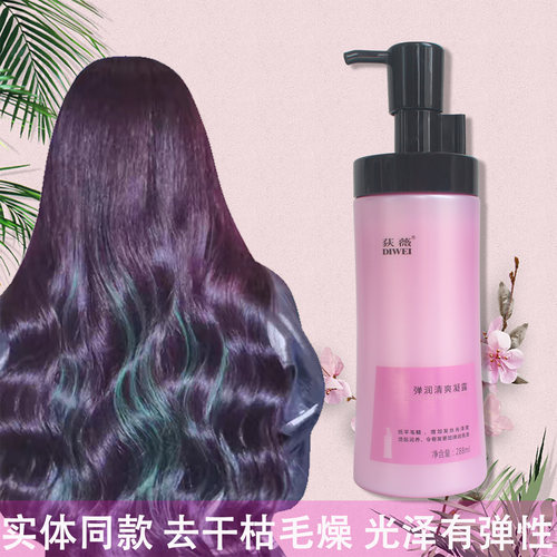 荻薇官方正品弹润清爽凝露弹力素