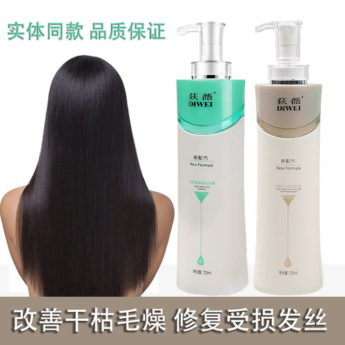 正品荻薇水光胶原蛋白柔发霜氨基酸洗发水护发素二代发膜理发店用 - 封面