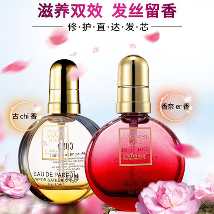 正品洛黛诗COCOESLNOIR红魔经典香水精油头发护发干枯毛躁保湿