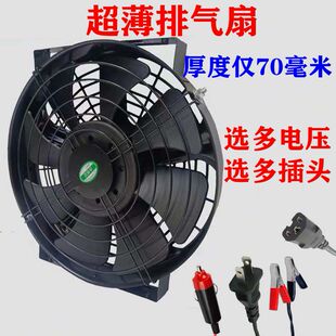 摆摊吸油烟机超薄电动三轮车220V12v家用电瓶48v60伏24吸风排气扇