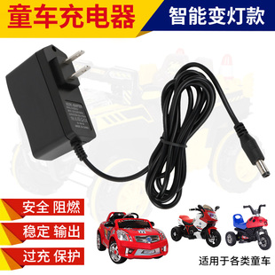 儿童电动车充电器通用圆孔6v玩具车电动遥控汽车摩托车充电器12v