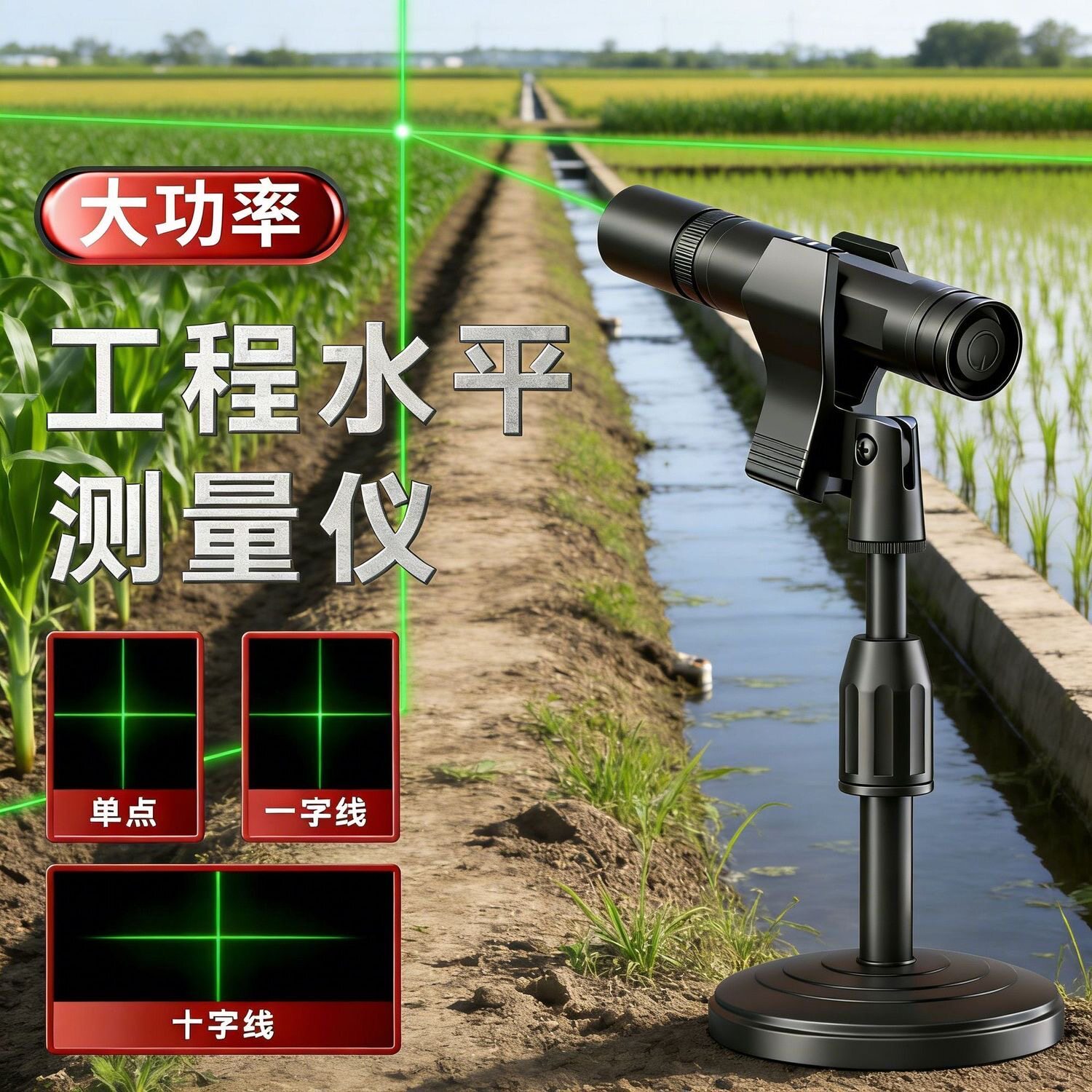 绿外线激光笔工地专用十字线绿光激光笔