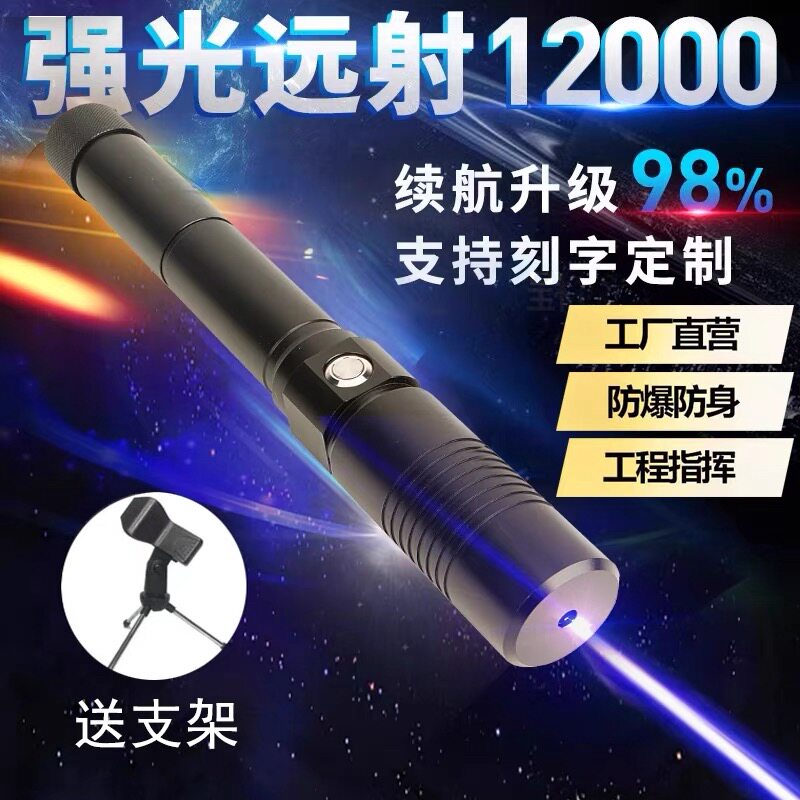 30W大功率镭射激光手电户外远激光笔
